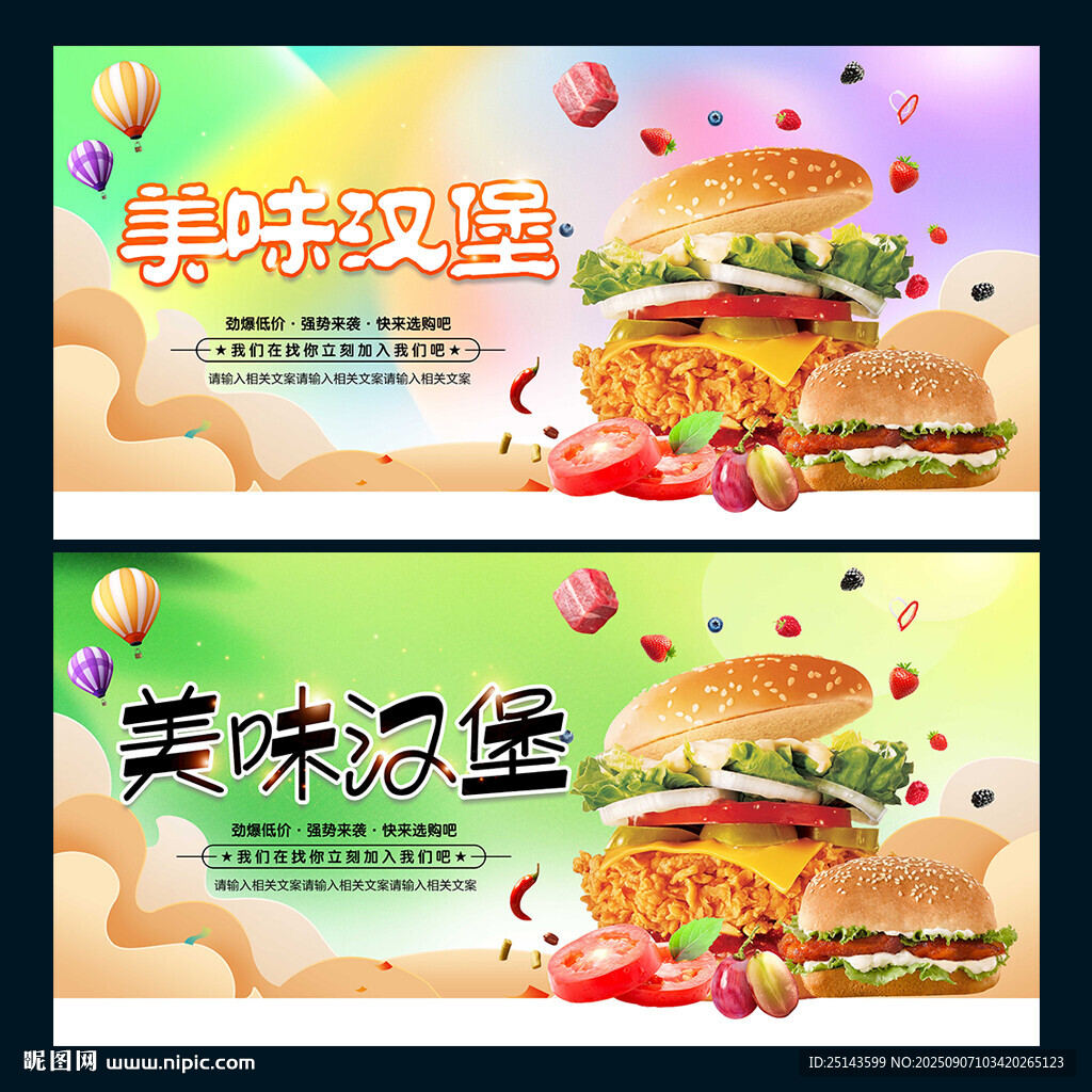 汉堡