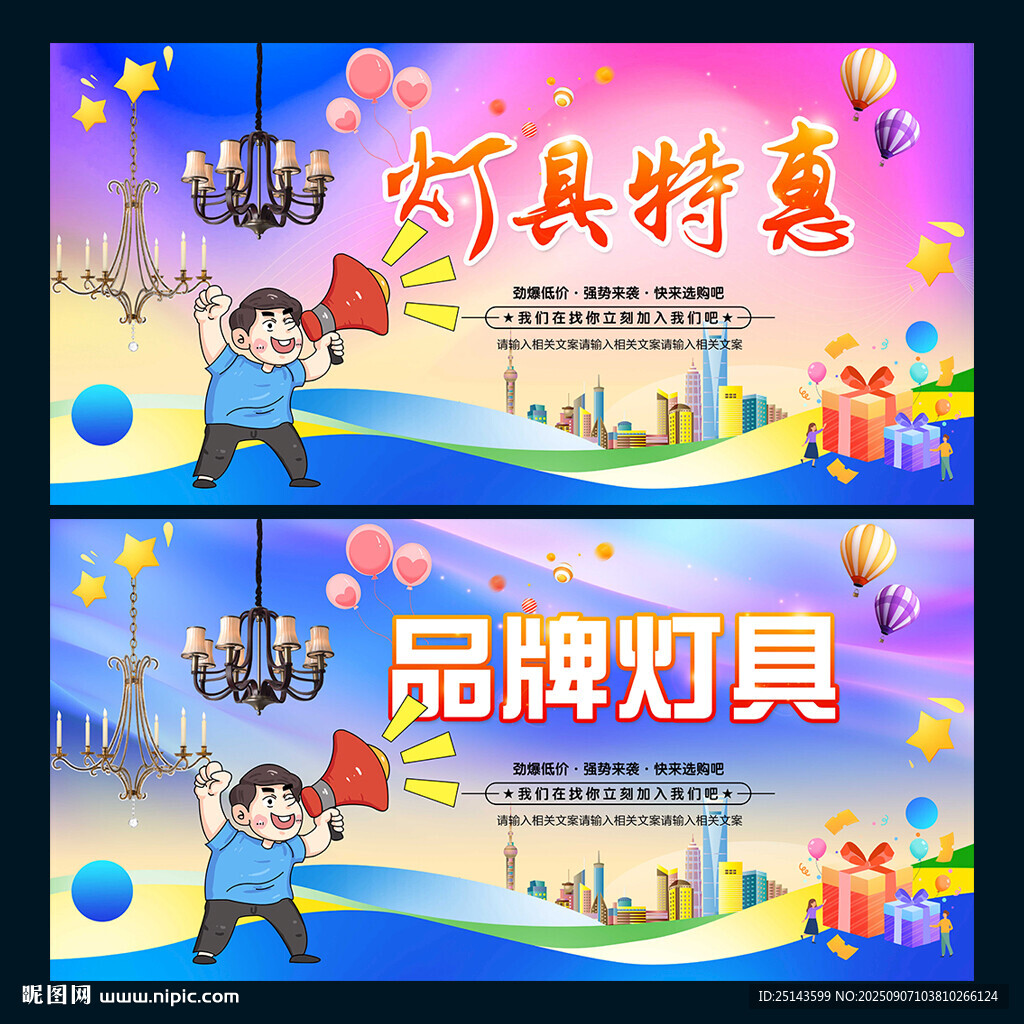 灯具