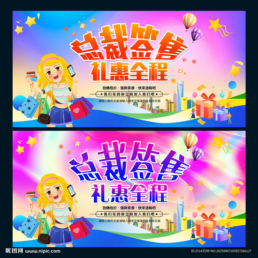 总裁签售