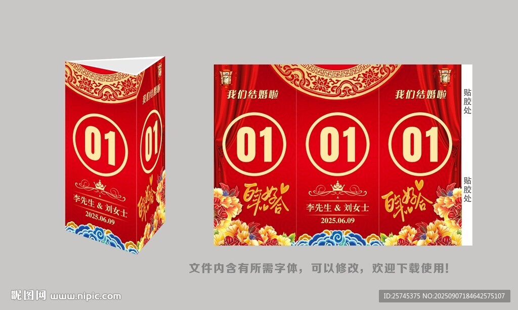 桌面立牌