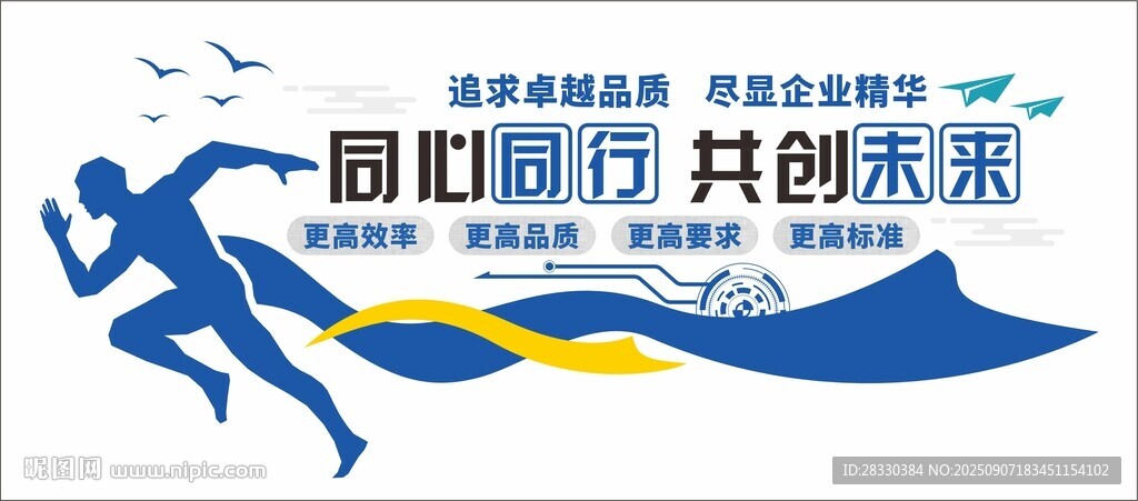 企业精神口号