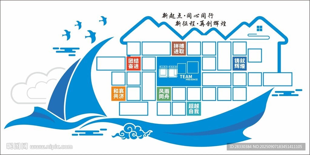 企业文化墙
