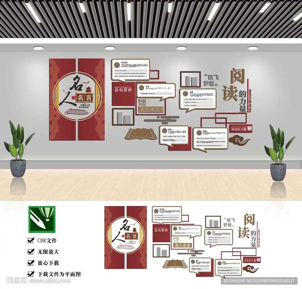 学校名人名言