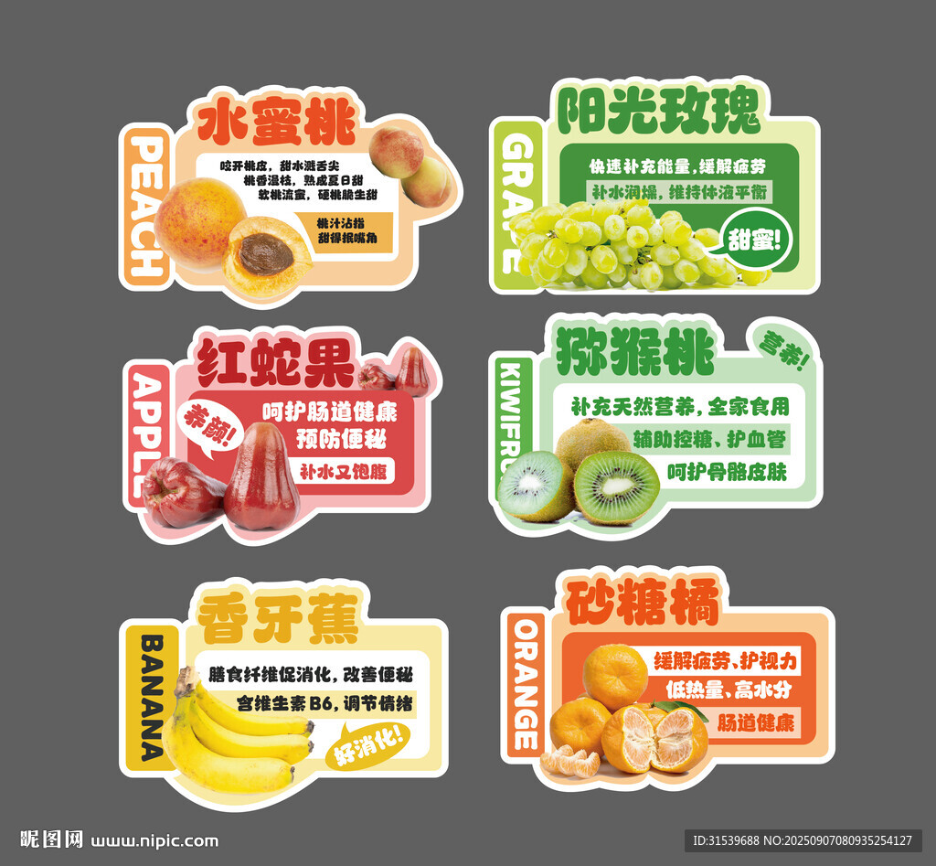 水果商超店教牌立牌