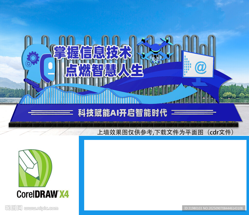 信息互连造型雕塑