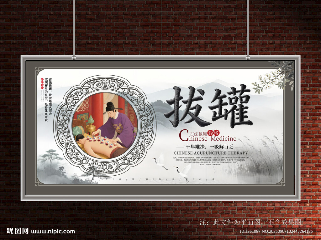 拔罐
