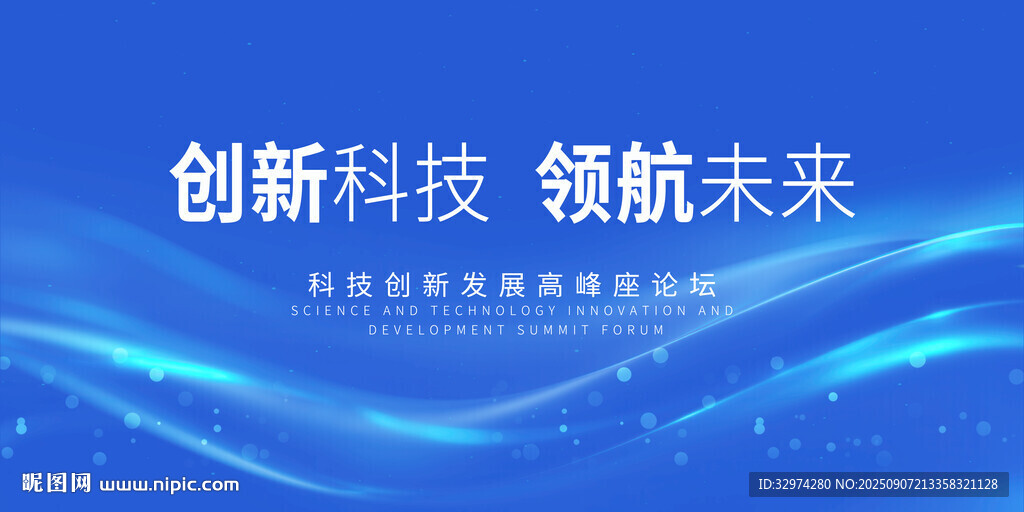 互联网科技