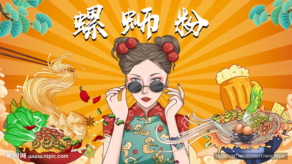 螺蛳粉