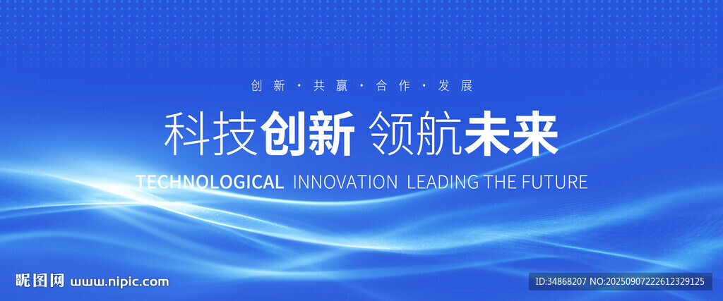企业主题背景形象