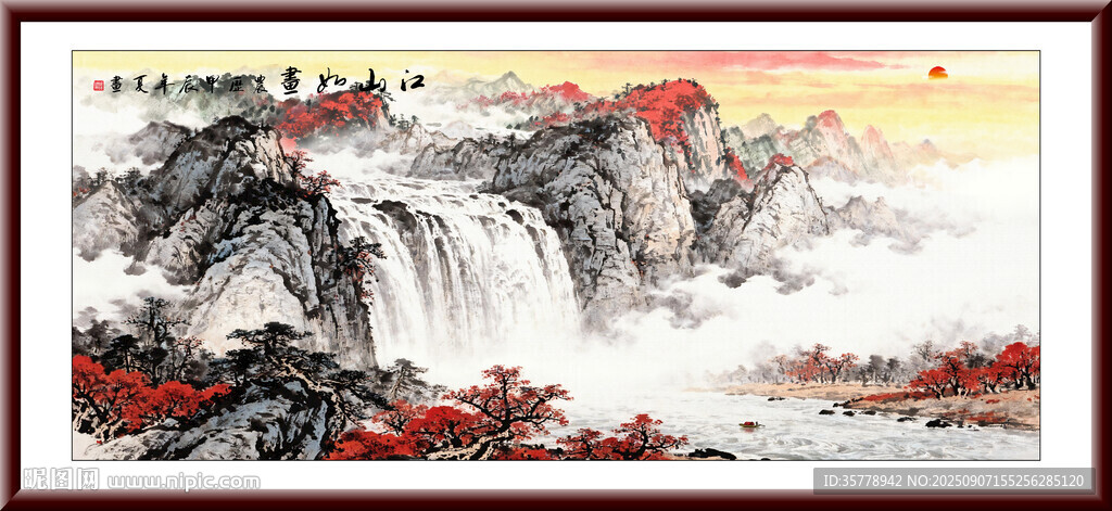国画山水