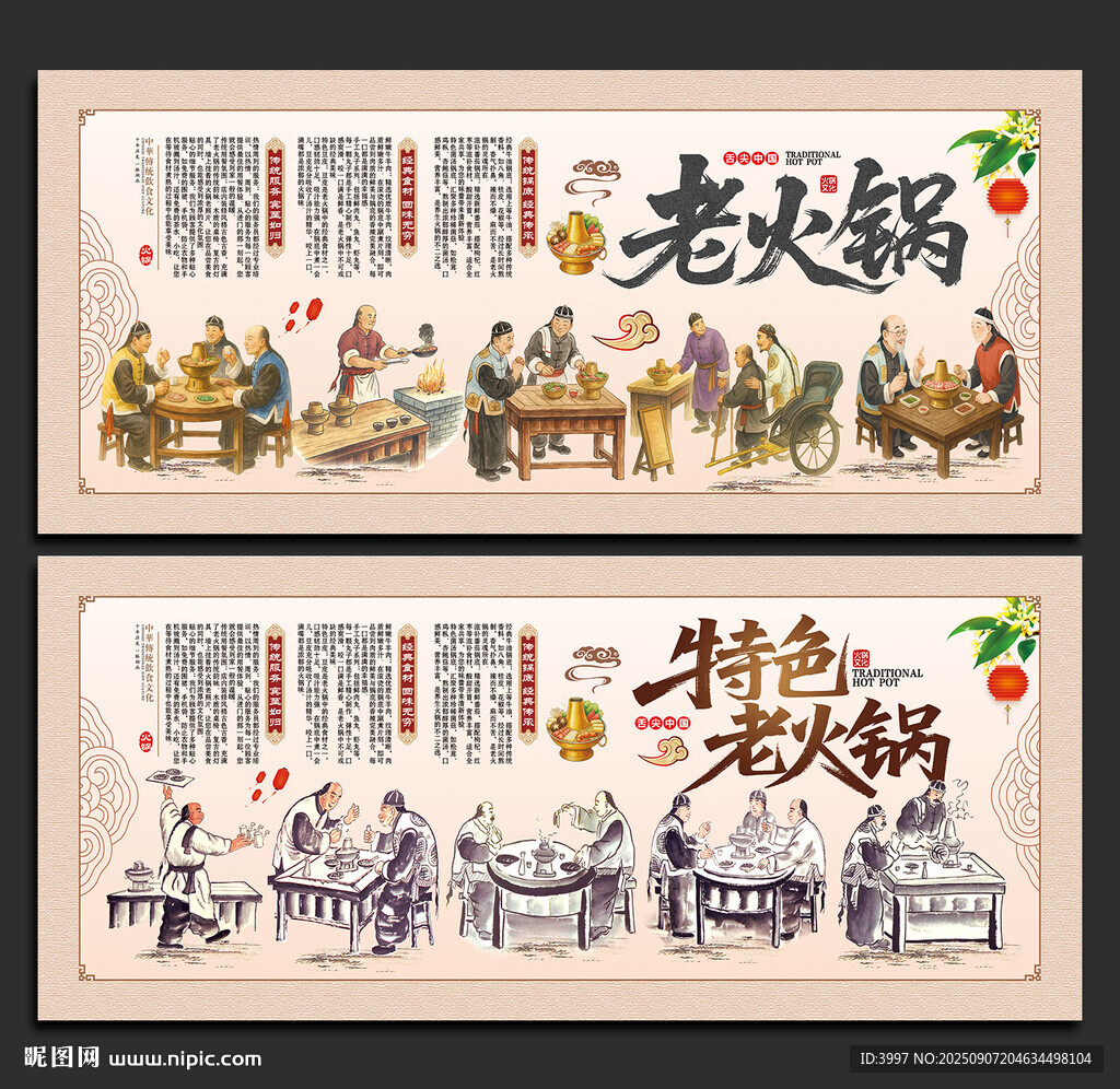 老火锅