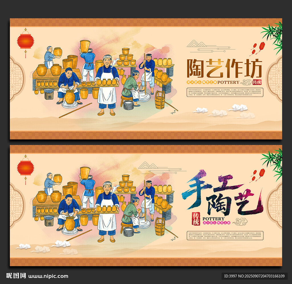 陶艺