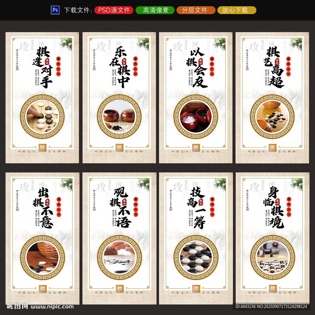 围棋展板