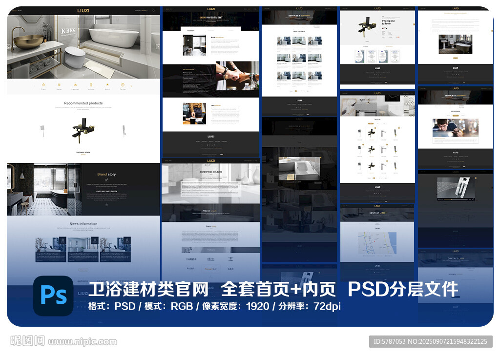 建材卫浴企业网站