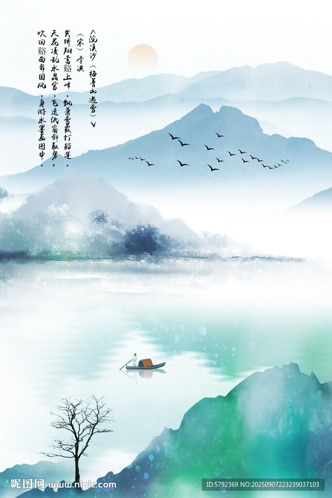 国画水墨山水风景画