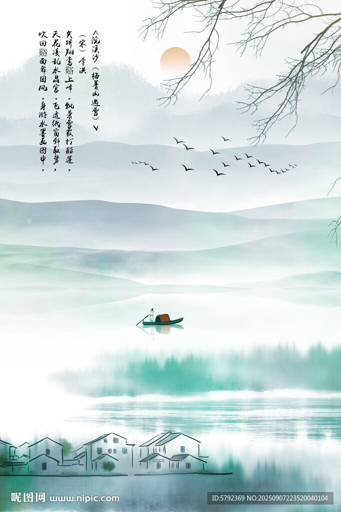 新中式山水装饰画