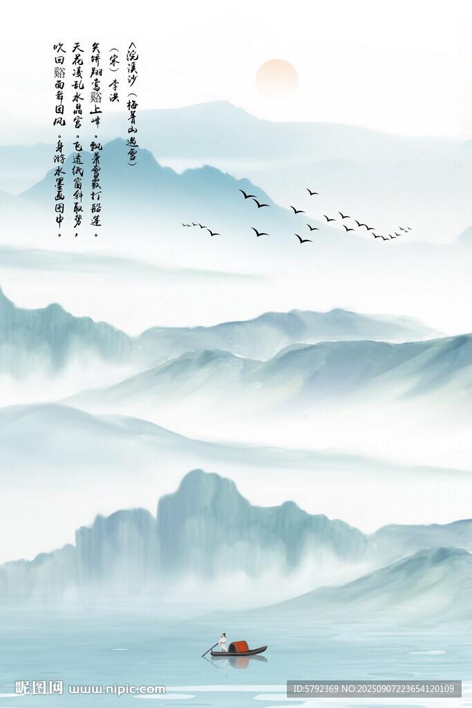 国画旭日东升 水墨意境山水画