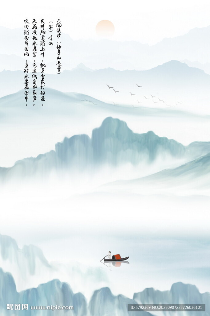 意境国画山水画