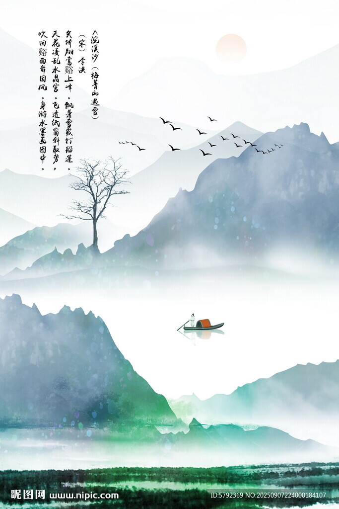 新中式意境山水画
