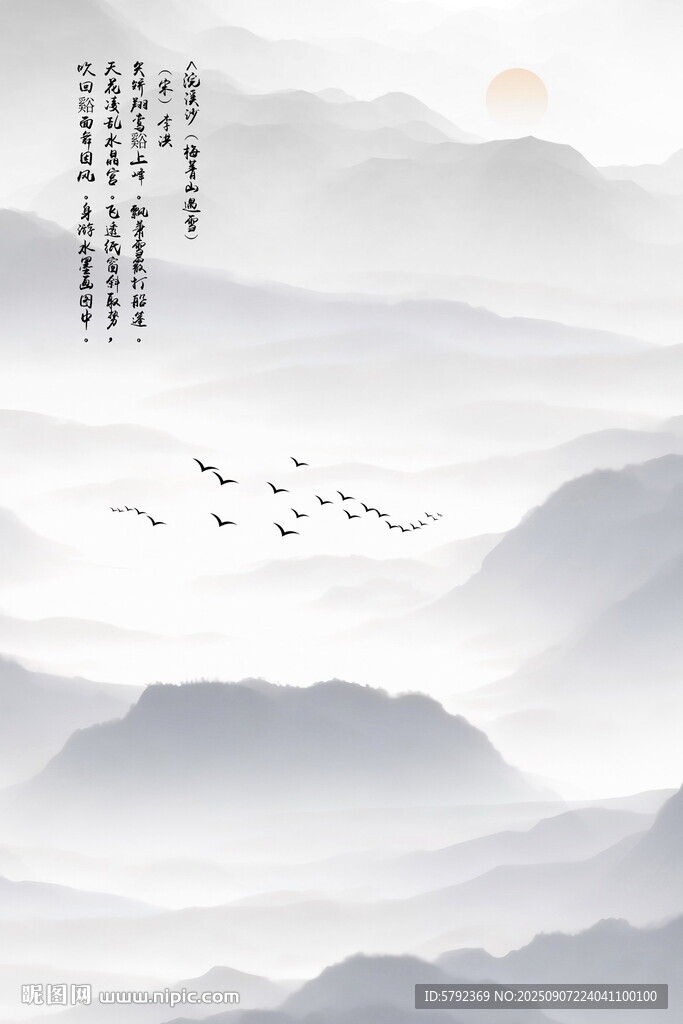 水墨山水
