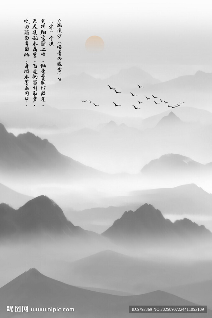 水墨山水