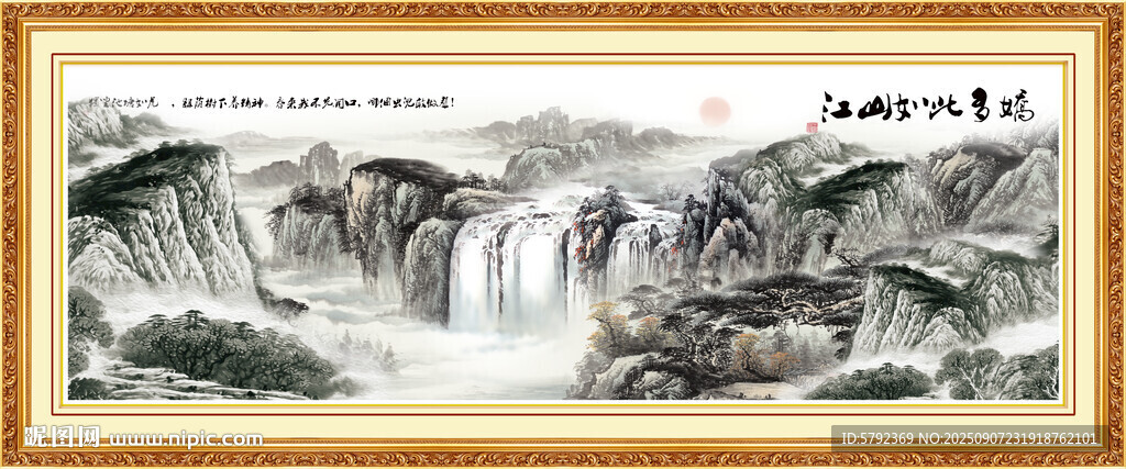 巨幅山水画