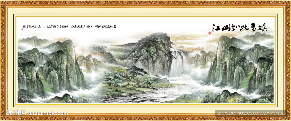 客厅山水画