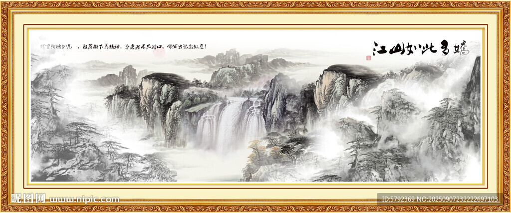 水墨画