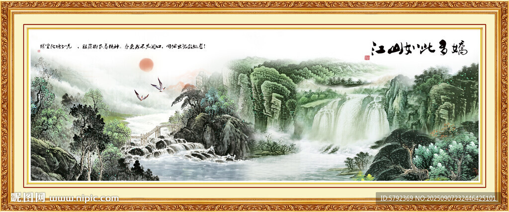 聚宝盆山水画