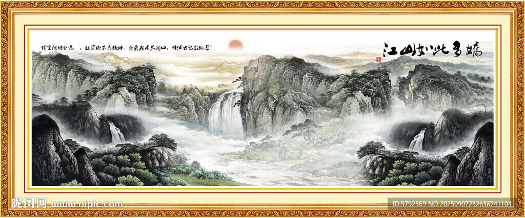 中堂山水画