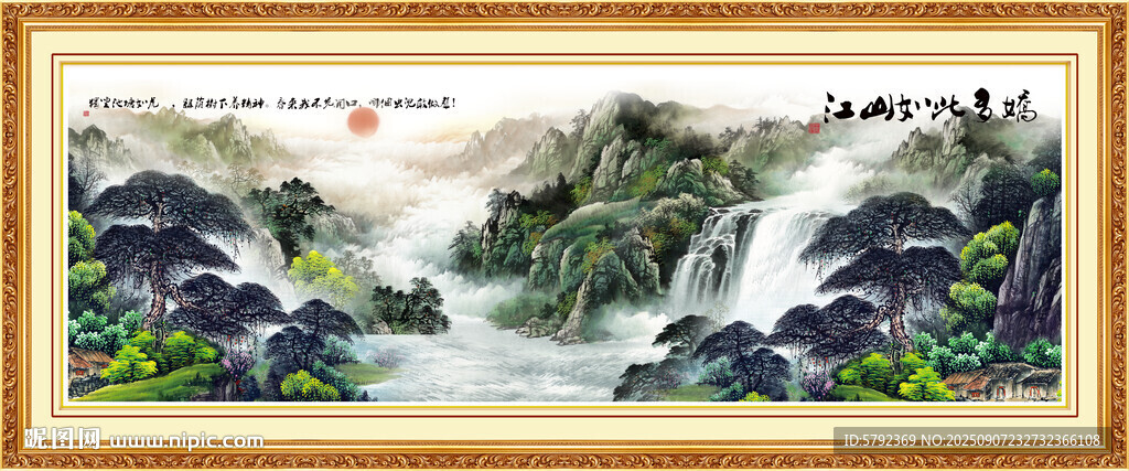 锦绣山河