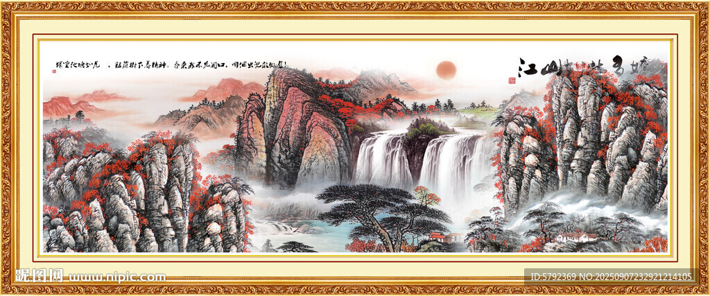鸿运当头山水画