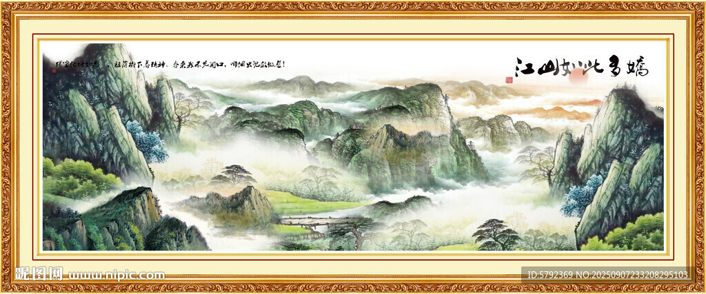 江山如此多娇