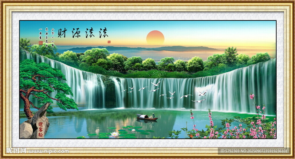 大好河山