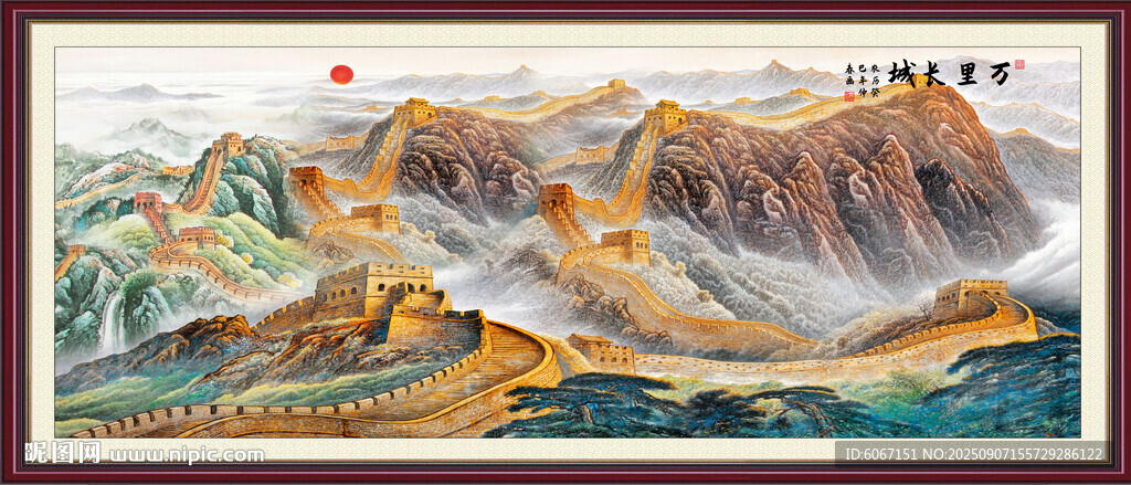 长城风景画