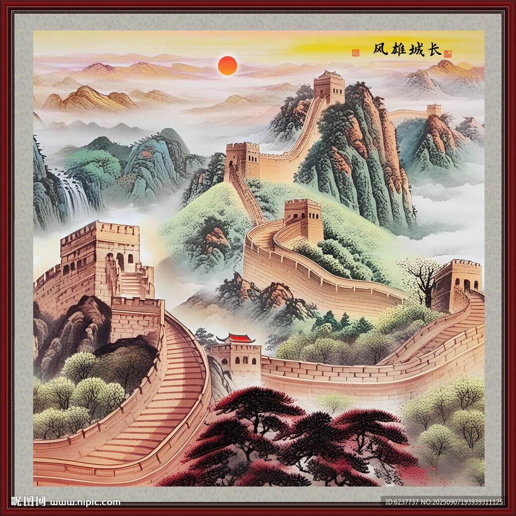 长城山水画