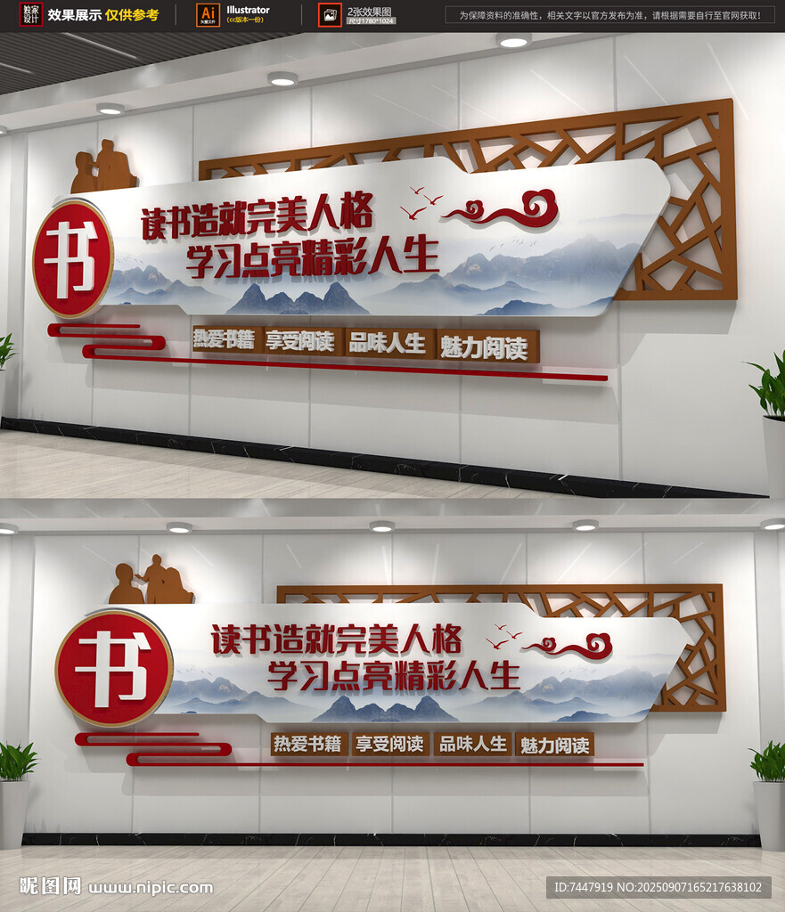 校园文化墙