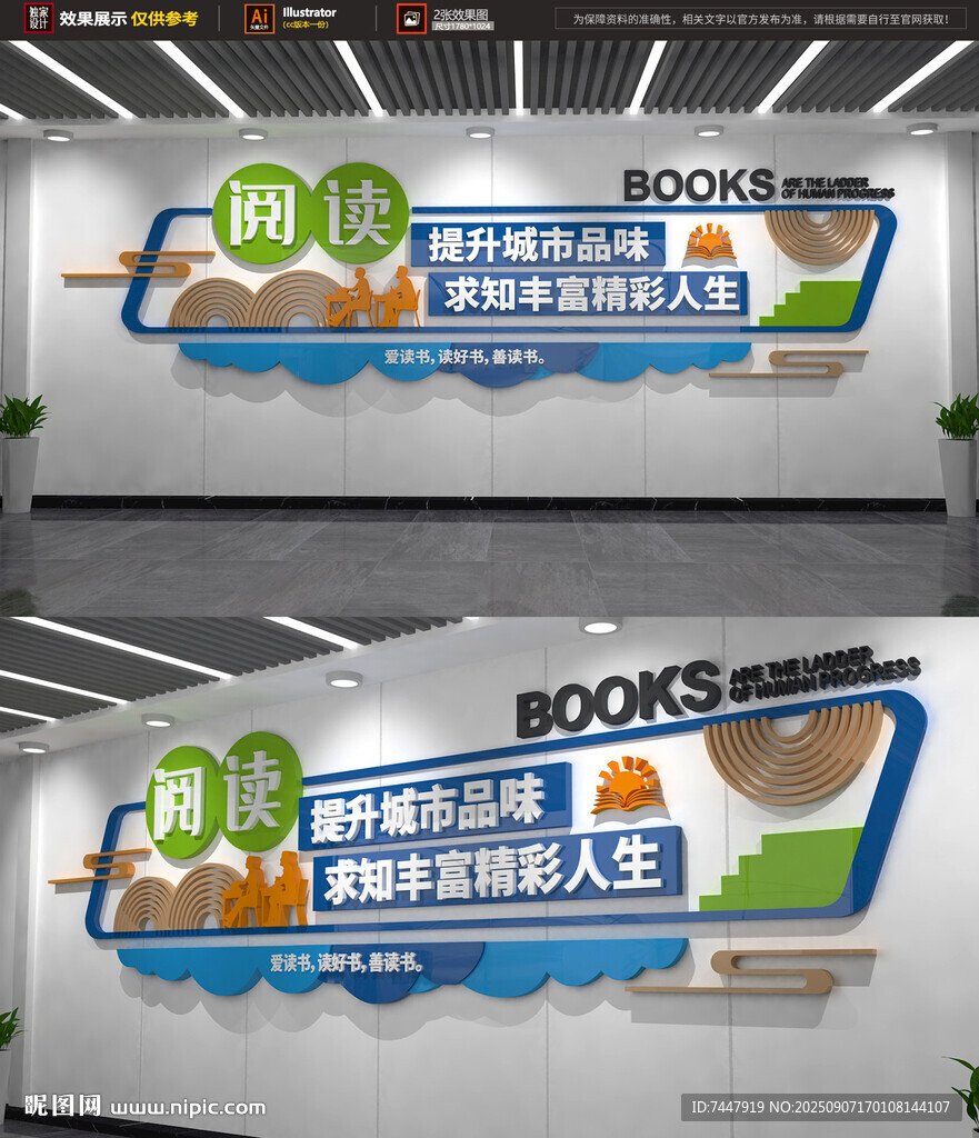 知识改变命运文化墙设计