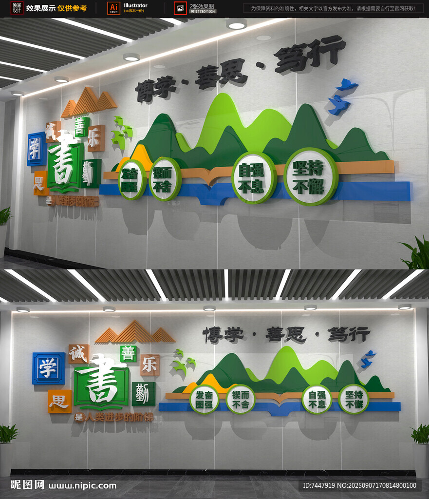 校园标语 阅读籍校园文化墙