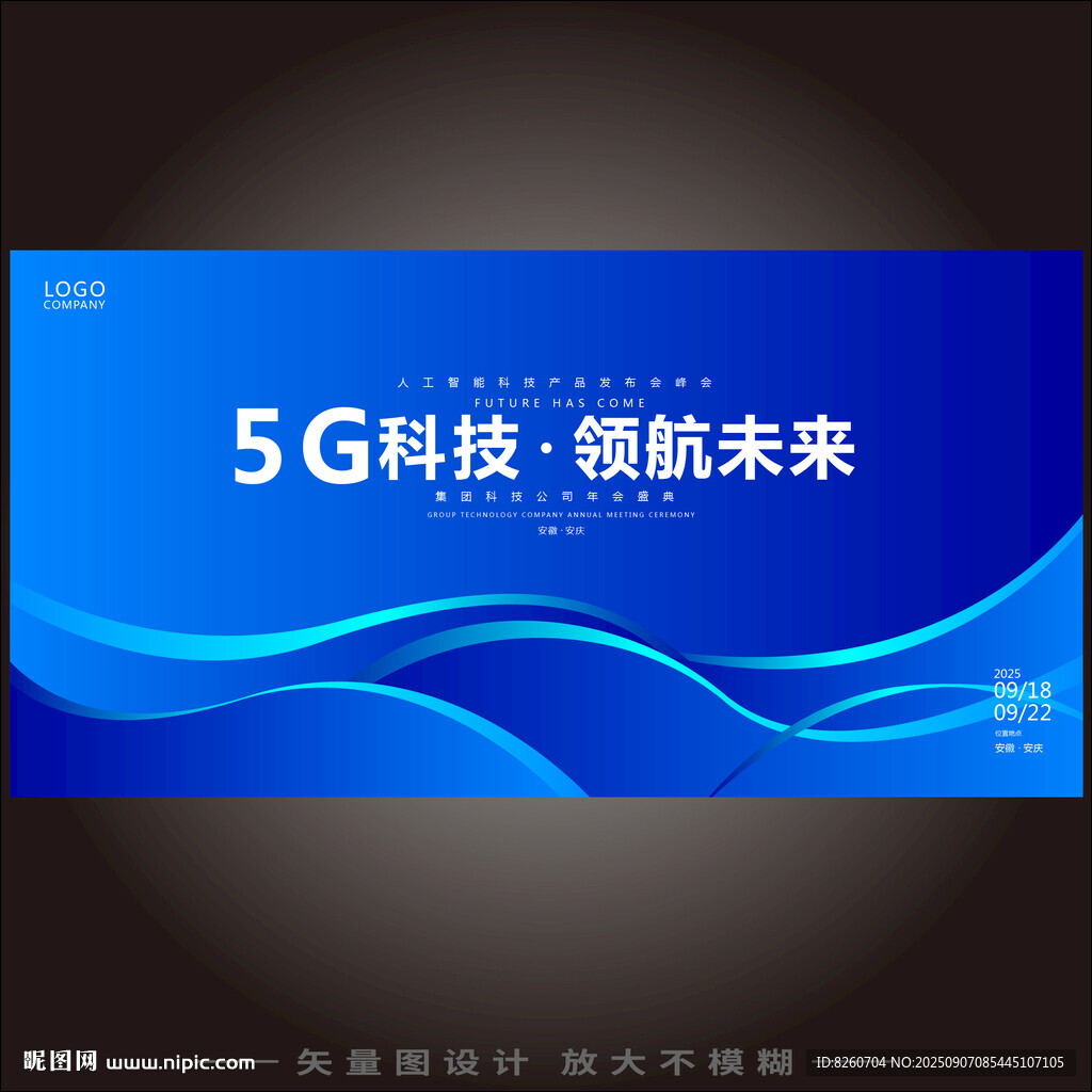 5g时代