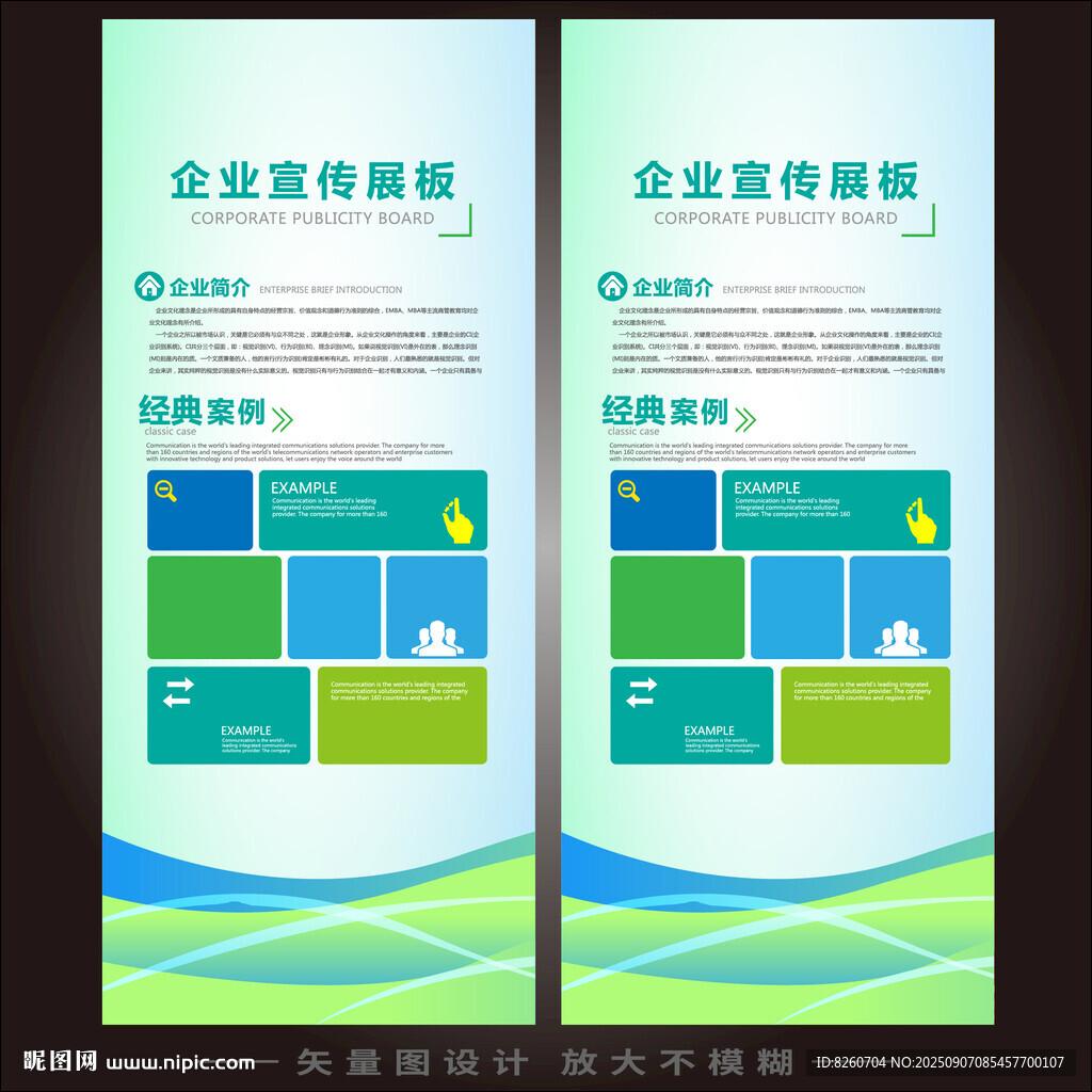 企业X展架 
