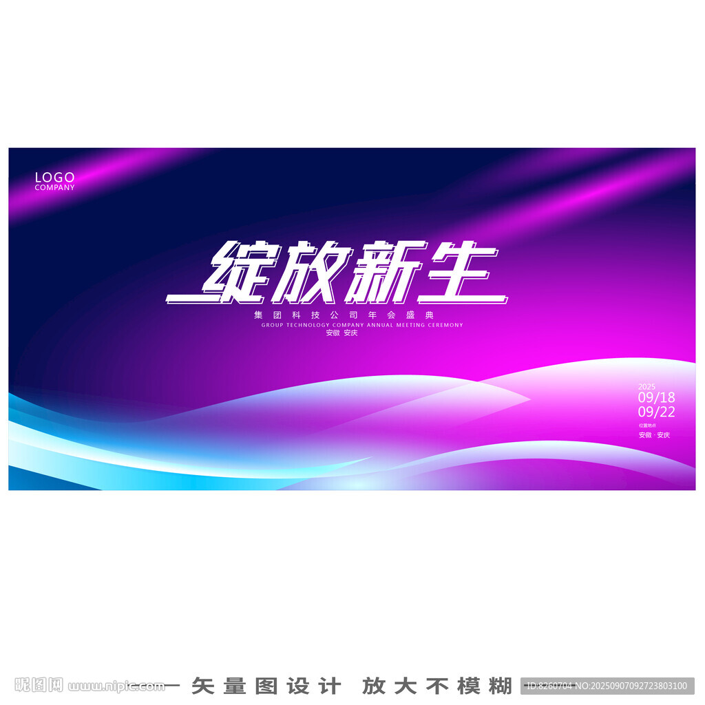 科技KV