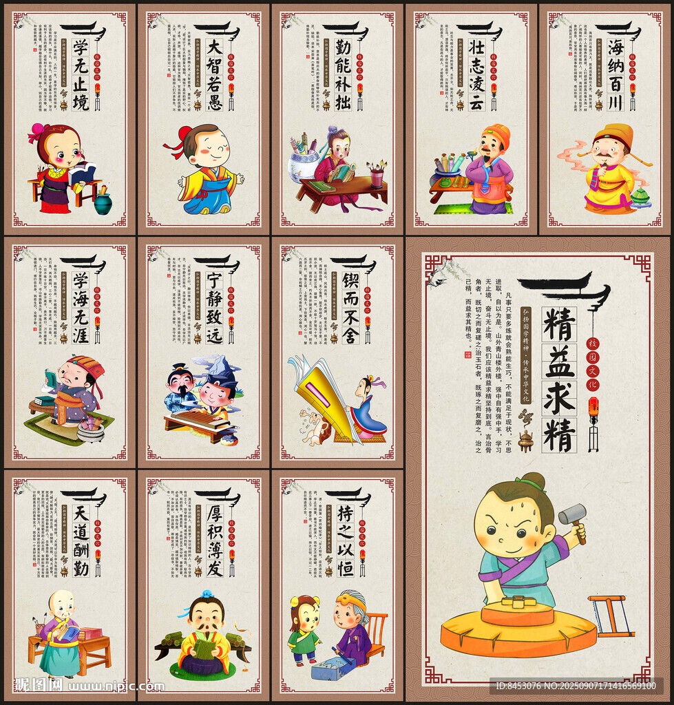 校园文化