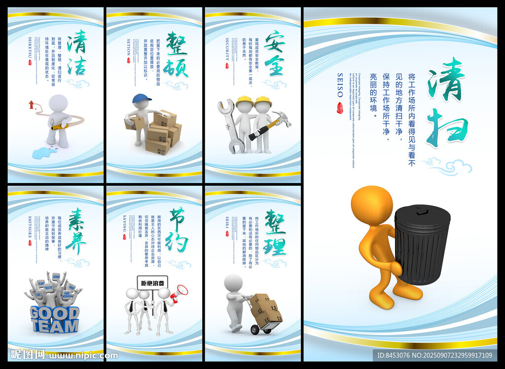 7S管理
