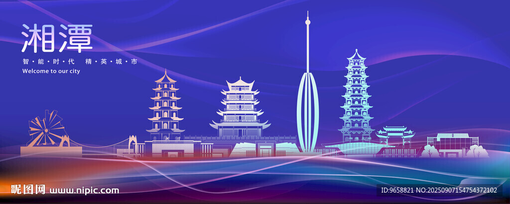 湘潭