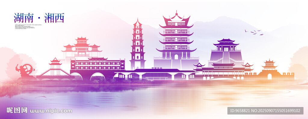 湘西