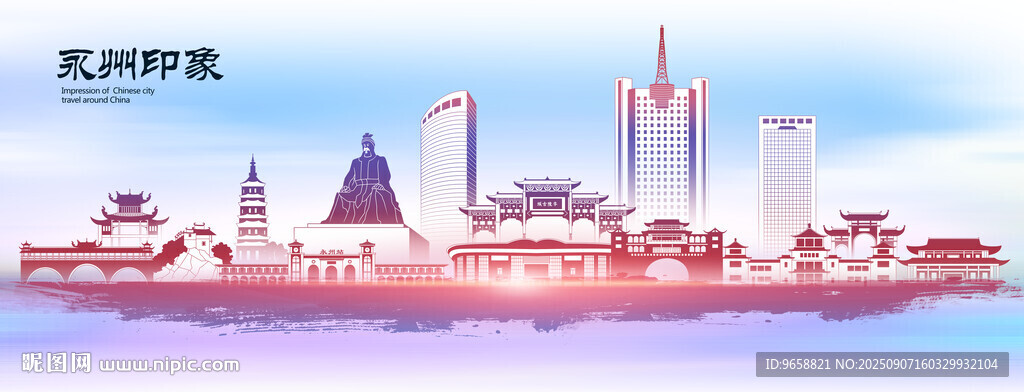 永州