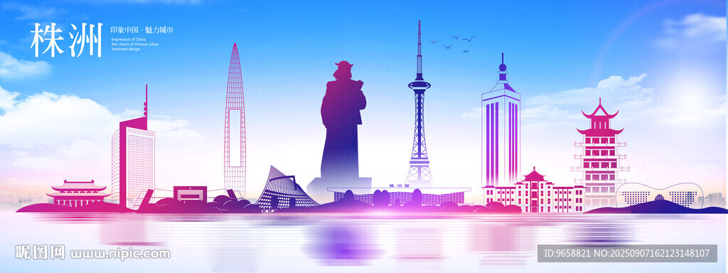 株洲