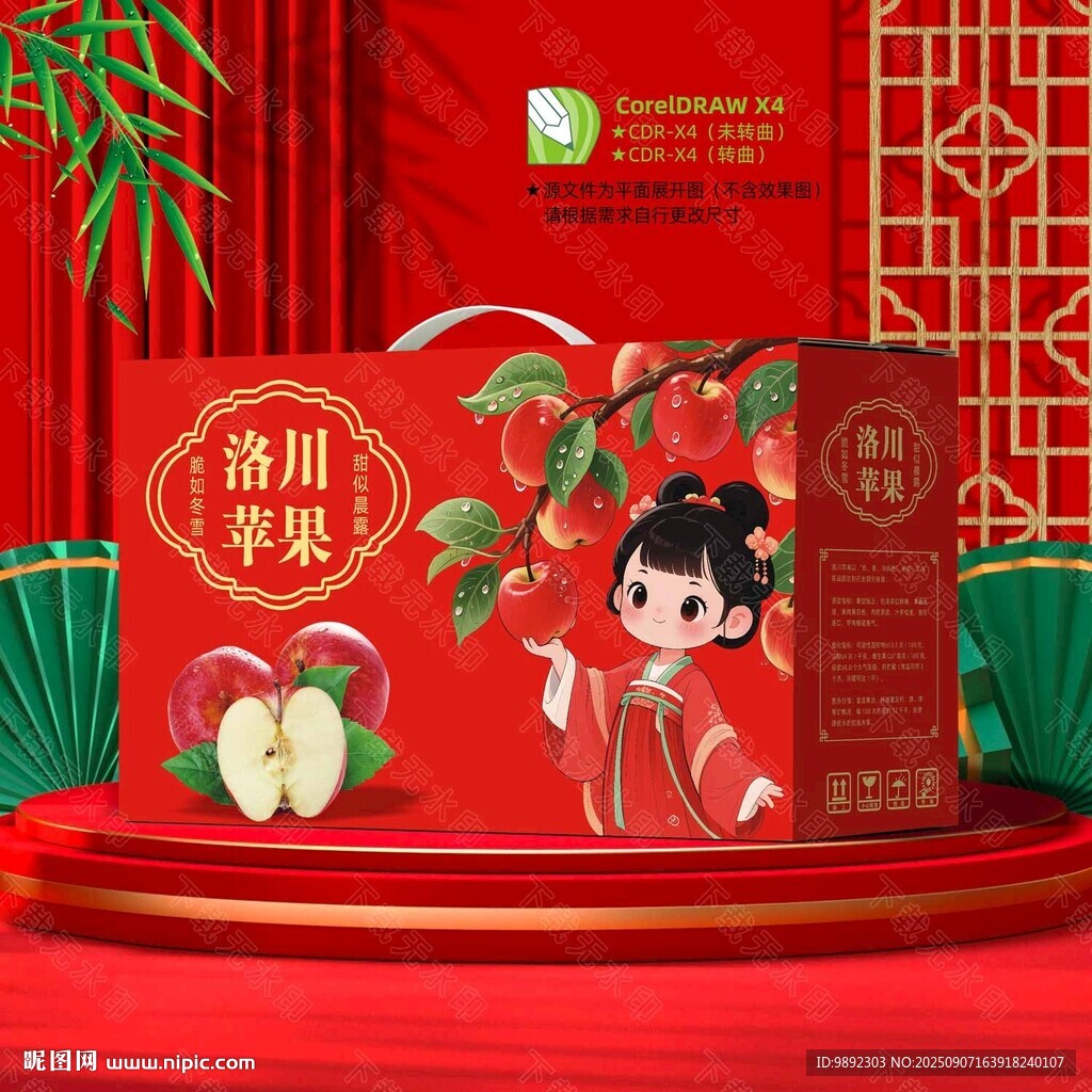 苹果包装盒