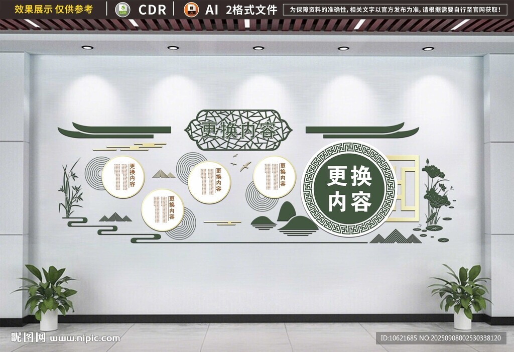 校园文化墙 